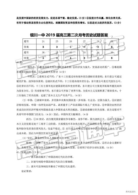 【宁夏】银川一中2024届高三上学期第一次月考（全科） - 知乎