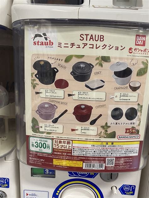 जापानी मिनीएचर संस्कृति: GASHAPON - जापानी ट्रिविया