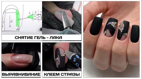 Снятие гель-лака фрезой Как за 10 мин снимать гель лак СХЕМА снятия ...