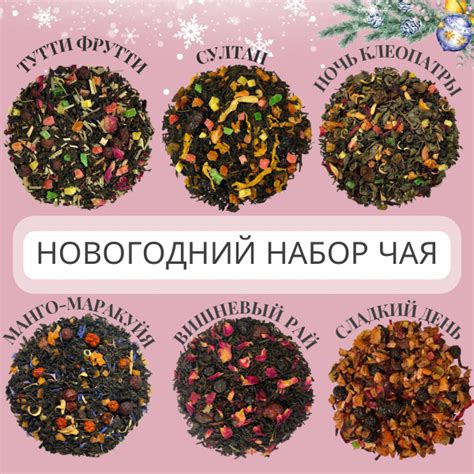 Чай/ Чай листовой/ Набор чая - купить с доставкой по выгодным ценам в ...