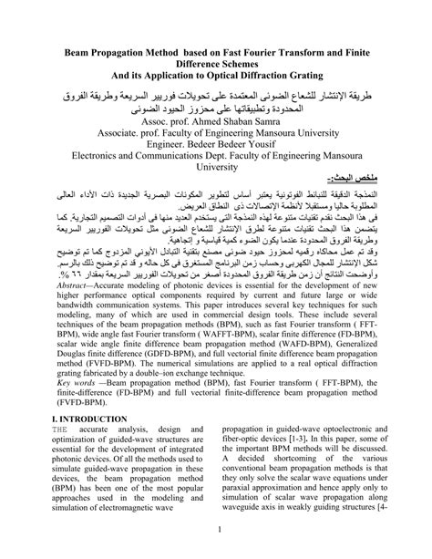 Image result for Wave Propagation Method Fourier Transform