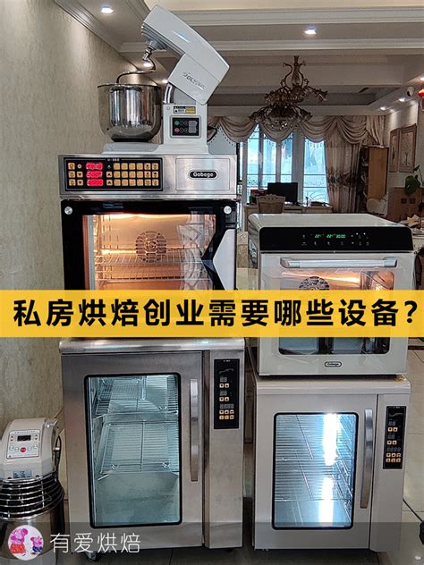深圳社区家园网 烘焙用什么面粉？烘焙新手入门基础篇—材料