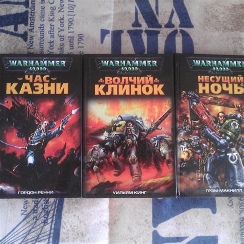 Вархаммер книги по порядку список