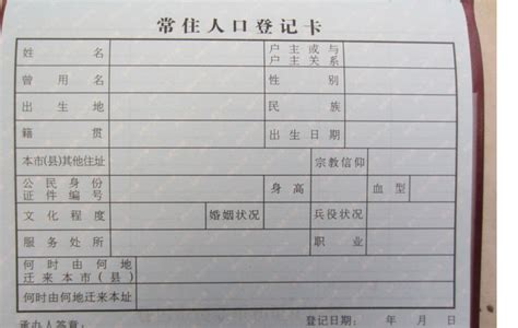 户口本推出“电子版”了 目前，仅湖南省户籍居民可以获取本人的电子户口本_认证