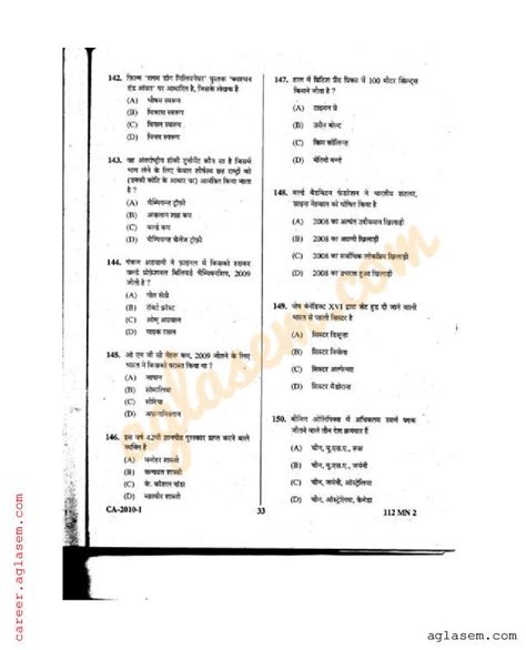 Image result for SSC GD Model Question Paper