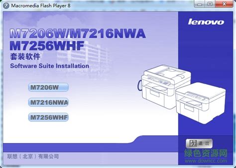 联想m7206w打印机怎么连接wifi-联想m7206w打印机连接wifi方法-游戏6下载站
