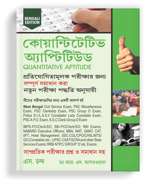 Buy Quantitative Aptitude for Competitive Examinations | Bengali ...