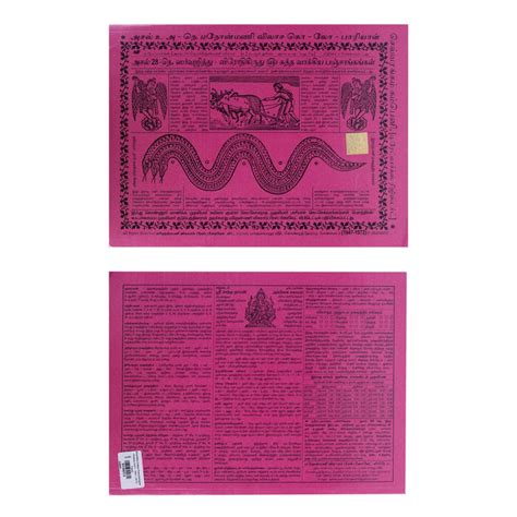 Giri - Shuddha Vakya Panchangam | Panchangam | Calender Book