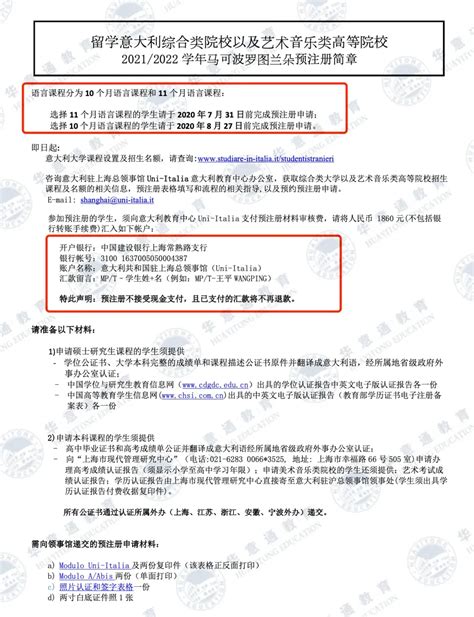 深圳国际预科书院2023年秋季招生简章-国际学校网