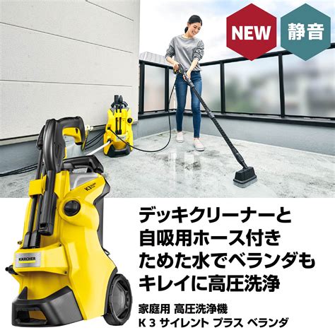 ケルヒャー高圧洗浄機 ベランダクリーナー K2.900サイレント おまけ 【海外輸入】 - 掃除機・クリーナー