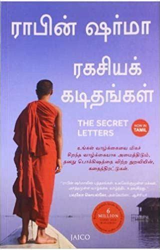 THE SECRET LETTERS TAMIL – Odyssey Online Store
