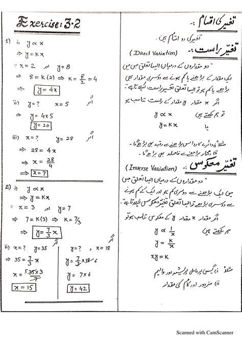 Image result for Math Class 10 Chapter 8.3