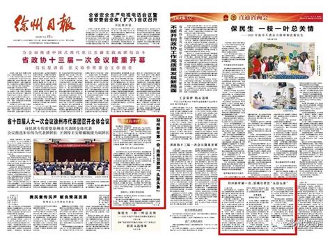 徐州日报头版、徐州发布新媒体报道研究院数字经济人才载体建设工作-人工智能研究院