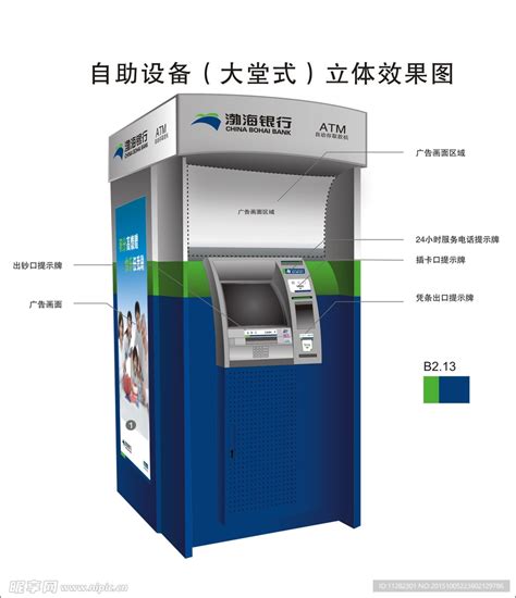 渤海银行自助取款机设计图__广告设计_广告设计_设计图库_昵图网nipic.com