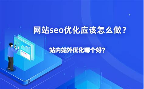 seo站内优化最主要的是什么（seo需要多长时间上百度首页）-8848SEO