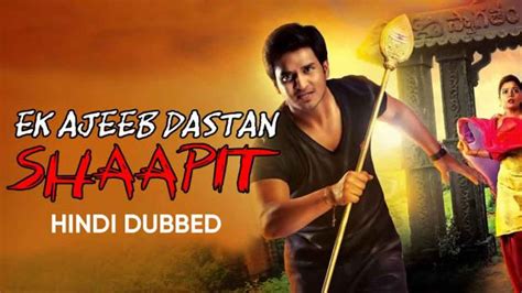 Ek Ajeeb Dastan Shaapit Movie (2014) | Release Date, Cast, Trailer ...