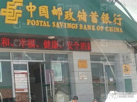 中国邮政储蓄银行_评价网