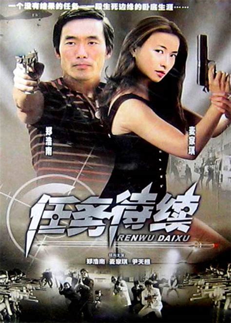 火线追凶之死亡地带 (película 2009) - Tráiler. resumen, reparto y dónde ver ...