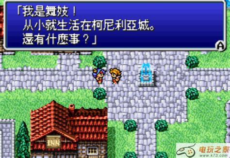 最终幻想战略版(GBA)下载 汉化版_单机游戏下载