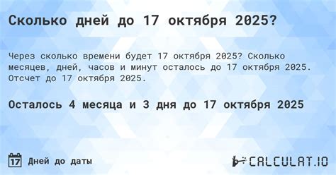 Сколько часов до лета 2025 года — коллекция фото и изображений по теме ...
