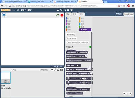 Scratch Arduino Download 的图像结果