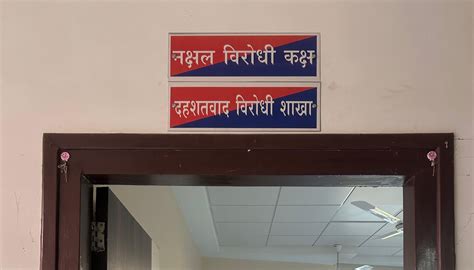 Anti Terrorism Cell | Palghar Police