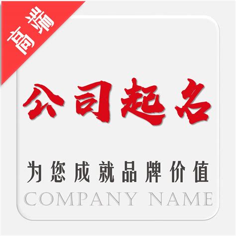 三个字商贸公司名字大全最新 取名集锦 - 知乎