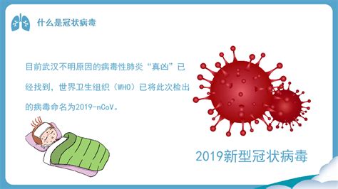 WHO世界卫生组织：2019年新冠病毒正式命名为COVID-19|病毒感染|疫情_新浪科技_新浪网