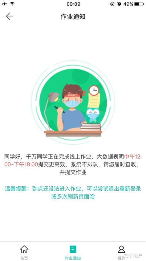 智学网官网登录入口 智学网统一登录平台_西西软件资讯