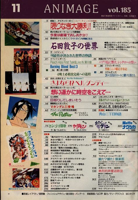 キャンキャン/CanCam 1993年11月号 [雑誌] | カルチャーステーション