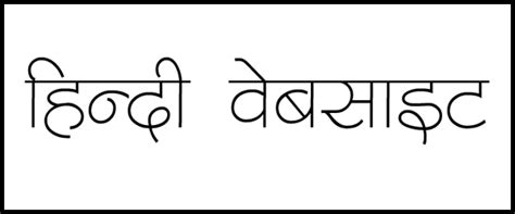 Free download "Hindi fonts" for logo design.