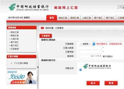 中国邮政储蓄银行开通了网上银行怎么登录？_百度知道