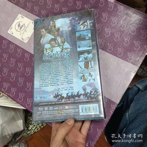 连城诀 36集电视剧——吴越 舒畅36VCD 未拆封_孔夫子旧书网