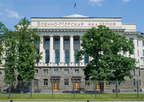 Военно-морская академия имени Адмирала Флота Советского Союза Н.Г ...