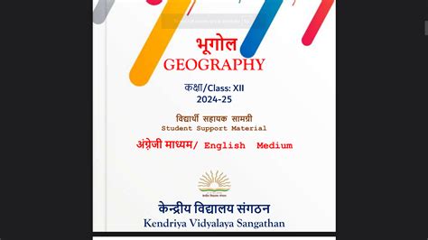 e-Granthalaya OPAC: A Digital Agenda for Library Automation and Networking