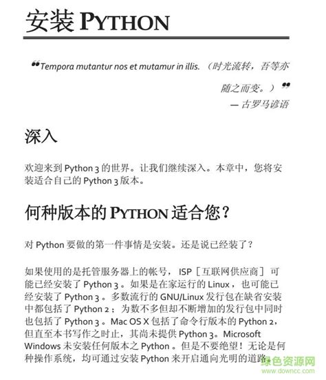 Image result for Python Tutorial in Chinese