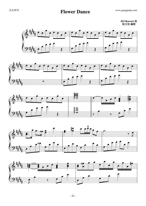 Flower Dance （ 完美独奏版）钢琴谱-c调-虫虫乐谱