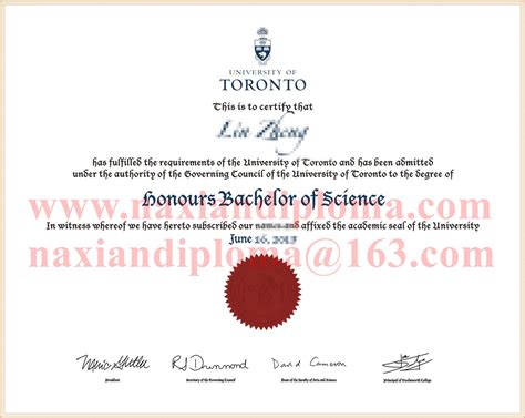 多大毕业证书案例，代办Toront diploma，加拿大UT文凭制作，购买UT学位证书渠道 - 纳贤文凭机构