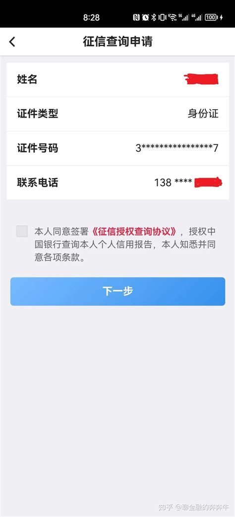 中国人民银行版网拉征信报告方法_三思经验网