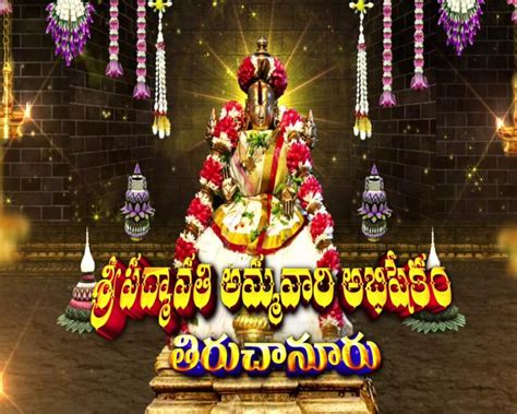 Home [svbc.tirumala.org]