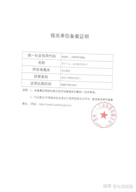 出口免验证书|荣誉资质|深圳市雅帝家具有限公司