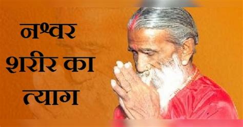 Mysterious Saint Prahlad Jani passed away in Gujarat for 75 years ...