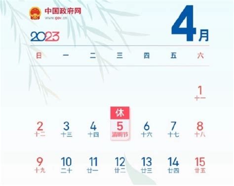 2023清明节放假几天为什么不调休-2023清明节为什么只放假一天一览[图文]-圈圈下载