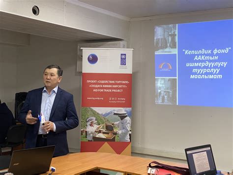 Ministry of Economy and Commerce of the Kyrgyz Republic with the support of UNDP organizes ...