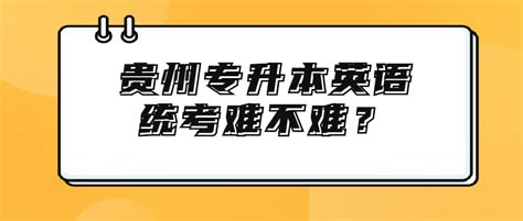 贵州2023年高考难吗(2023贵州今年高考难度如何)
