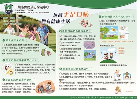 春季传染病防控知识-广州市疾病预防控制中心