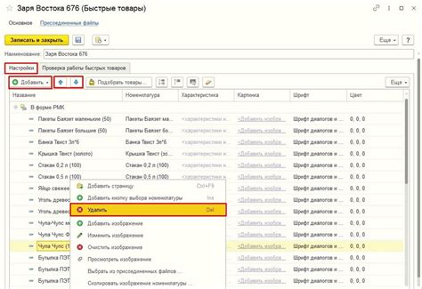 Настройка быстрых товаров в РМК — Вики сети магазинов "Баязет"