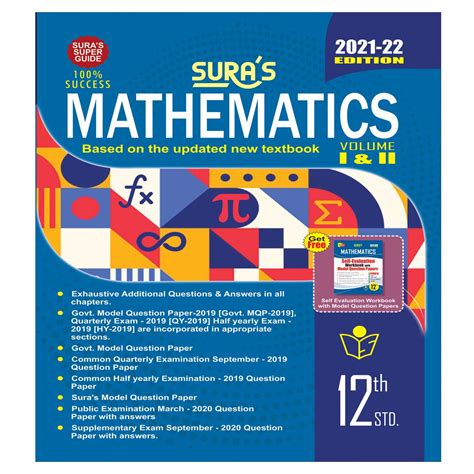 SURA`S 12th Std Mathematics Volume 1 and 2 (Combined)Exam Guide in ...