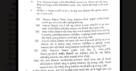 TAT BHARATI RELATED GOOD NEWS MADHYMIK SIXAKO NO BADALI CAMP LATTEST ...