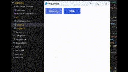 Vibrance GUI Rust 的图像结果